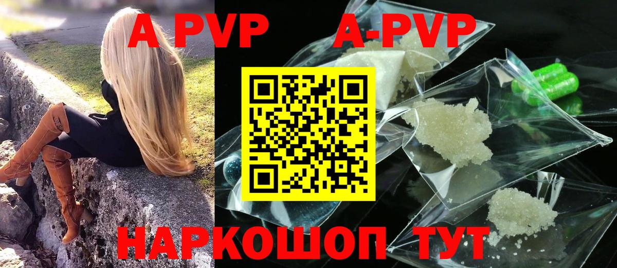 Alpha-PVP кристаллы Самара