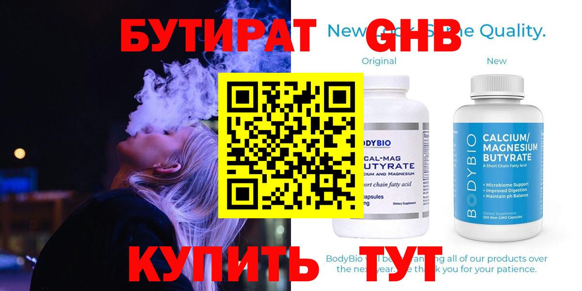 БУТИРАТ буратино  Вход с VPN  Самара 