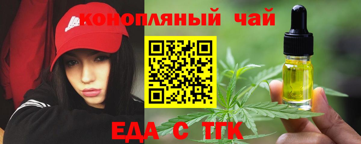 Самара  Еда ТГК конопля  Вход с VPN 