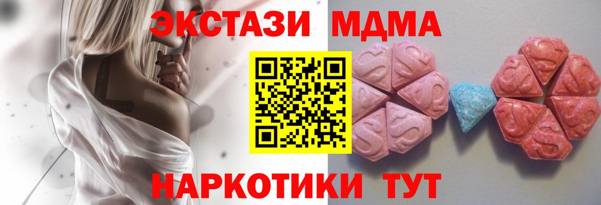 ЭКСТАЗИ Philipp Plein  ЭКСТАЗИ 250 мг  Ecstasy  Вход с VPN  Самара 