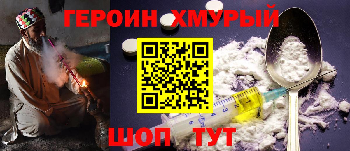 ГЕРОИН Афган Самара