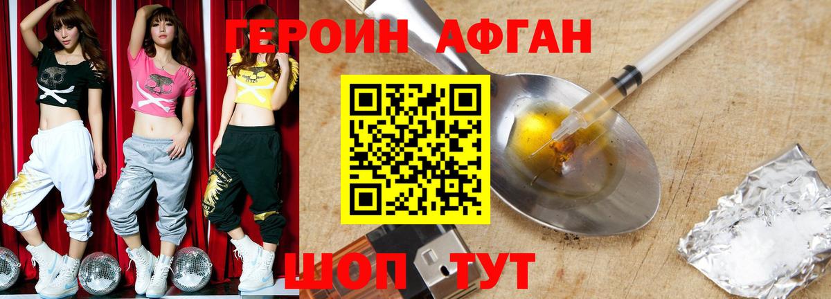Самара  ГЕРОИН хмурый  ГЕРОИН  Вход с VPN 