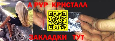 ALPHA-PVP Славянск-на-Кубани