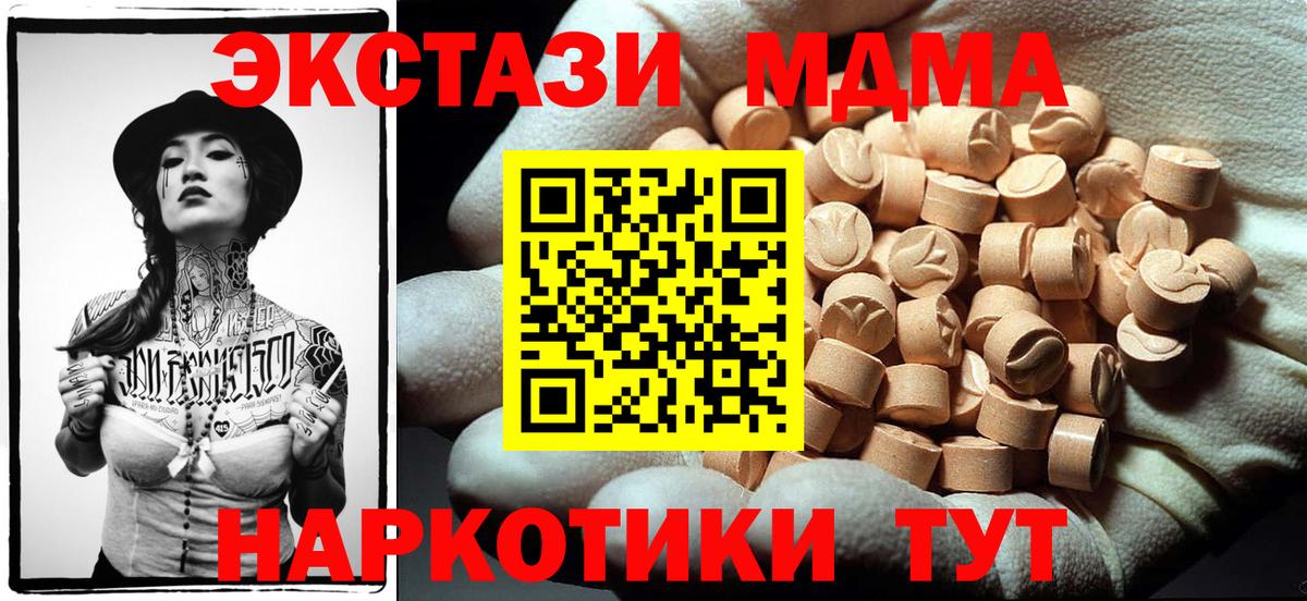 Самара  MDMA кристаллы  MDMA  Вход с VPN  МДМА crystal 