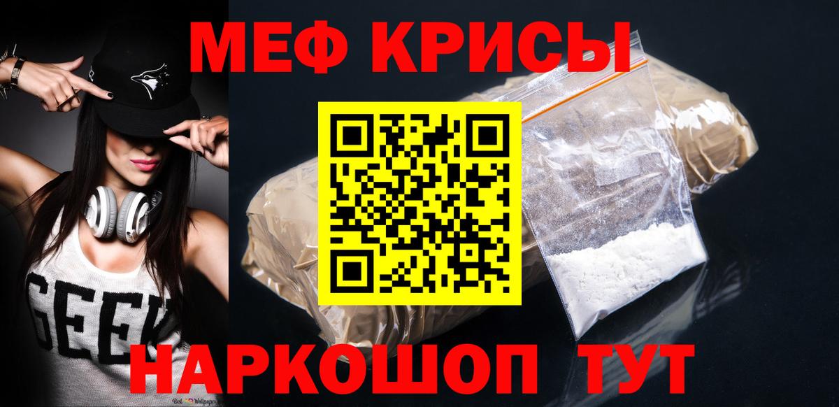 Мефедрон кристаллы Самара