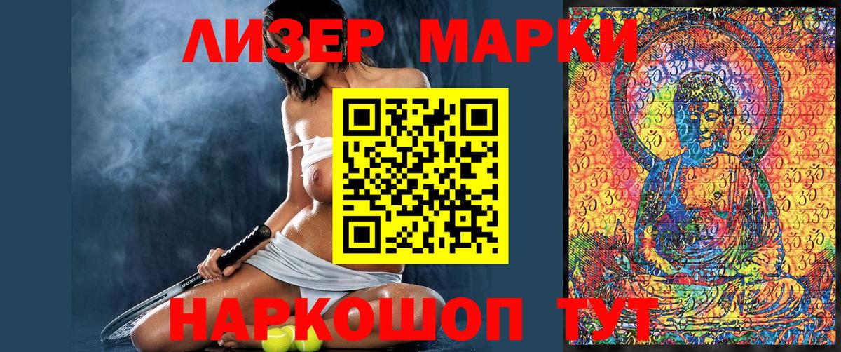 Самара  Марки N-bome 1,5мг  Марки N-bome 1,5мг  Вход с VPN 