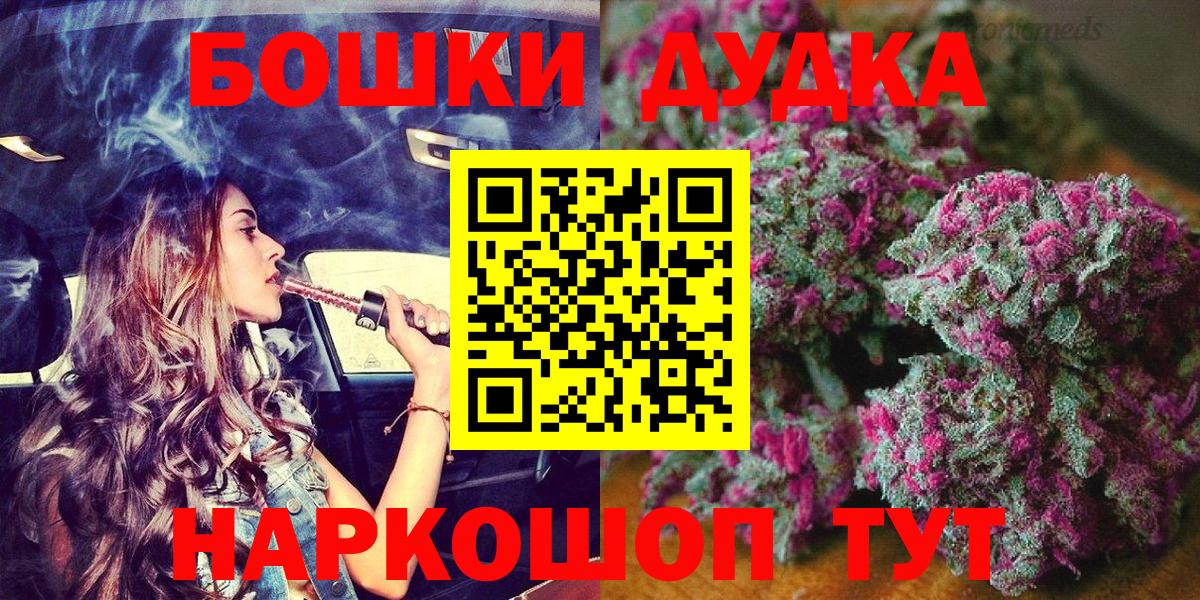 Каннабис Bruce Banner  Шишки марихуана Ganja  Канабис AK-47  Самара  Вход с VPN 
